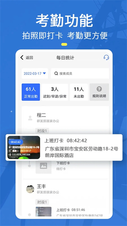 元道经纬相机安卓版截图