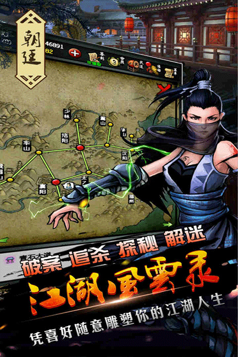 江湖风云录重制版截图