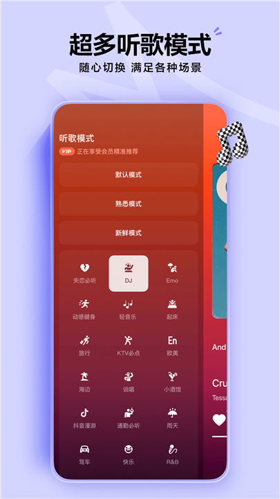 汽水音乐车机版截图