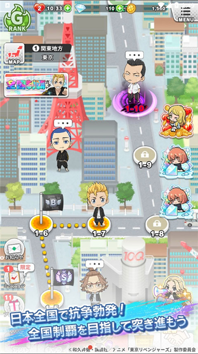 东京复仇者手游截图