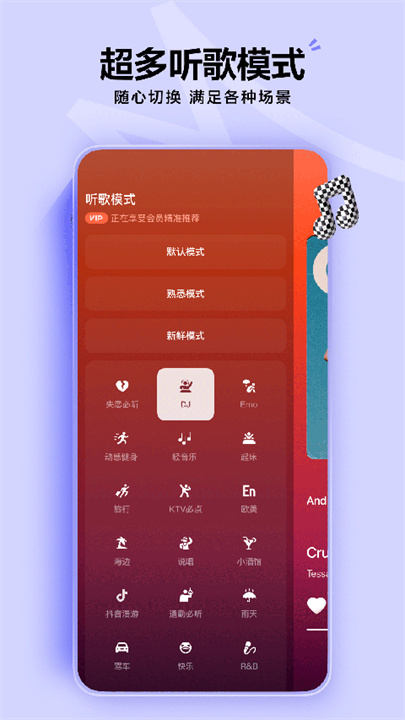 汽水音乐截图