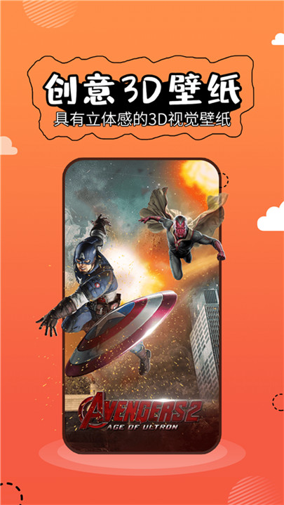 壁纸精灵手机版截图