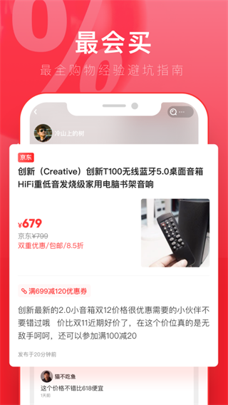 京淘App截图