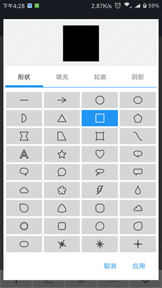 照片编辑器截图