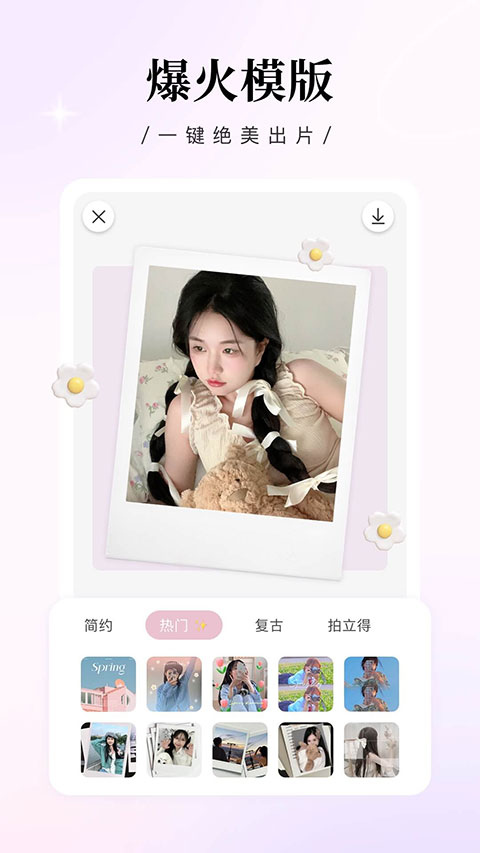 日杂相机APP安卓版截图