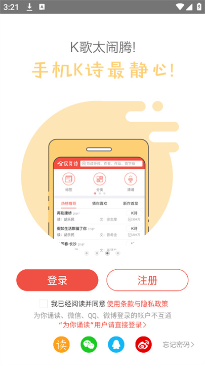 全民K诗安卓版截图