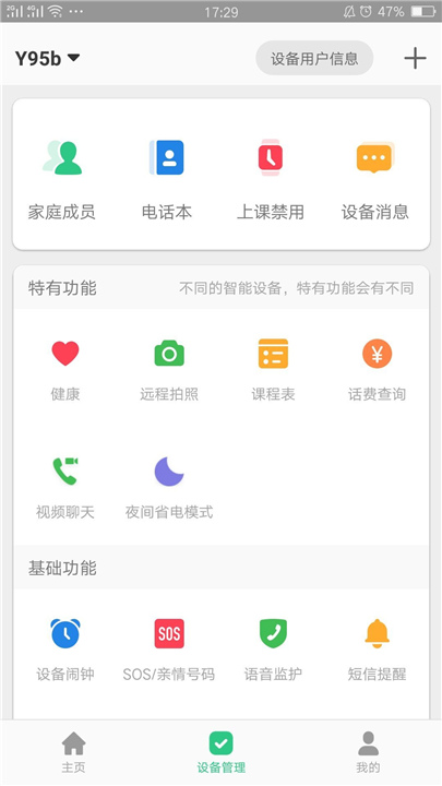 智天使截图