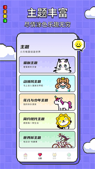 涂色龙填色app截图