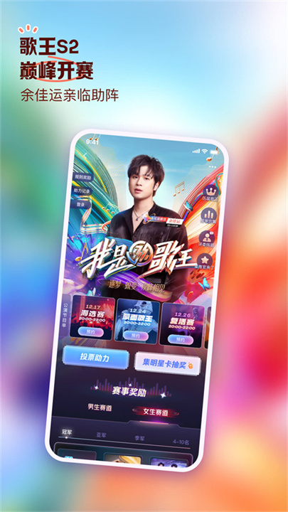 鱼耳语音截图