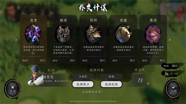 逐鹿策略手游截图