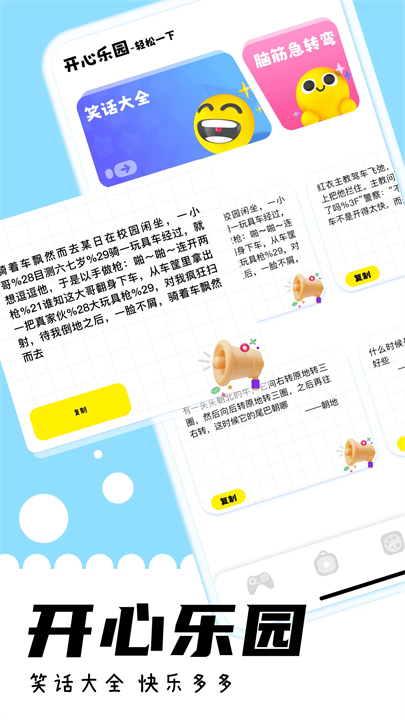 游咔4.0.6截图
