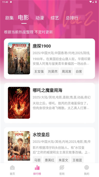 蒙太奇影视2026截图