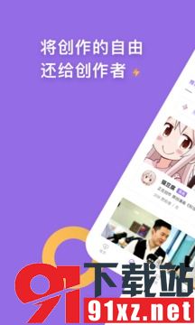 爱发电app截图