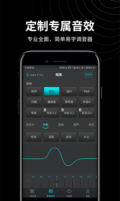 森然音频app安卓版截图
