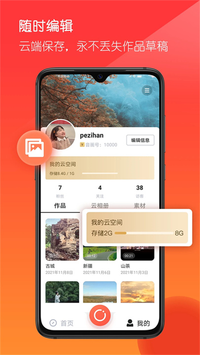 音画截图