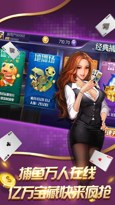 乐游棋牌客户端截图