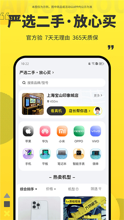爱回收安卓版截图