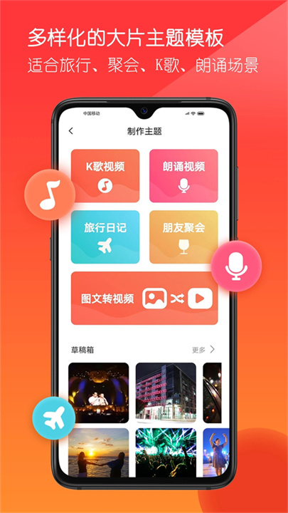 音画截图