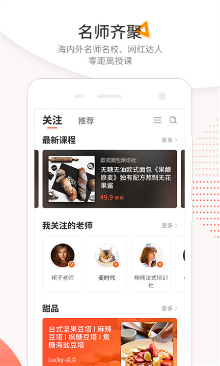 米熊手机版截图