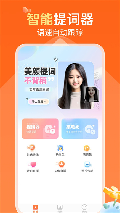 可秀安卓版截图