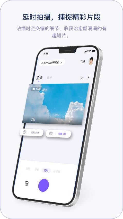 小默魔法相机app截图