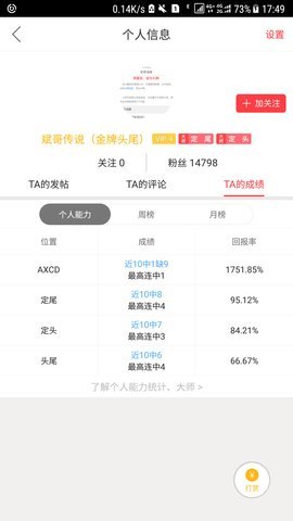 中国彩吧安卓/IOS版截图