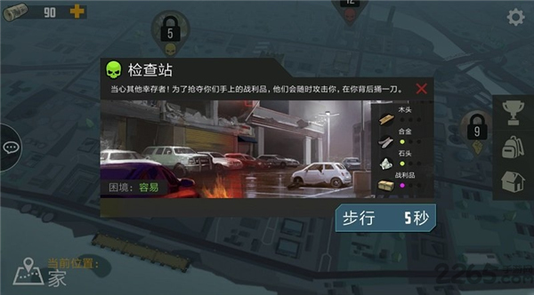 捕食日手游截图