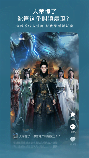 红果漫剧官方版截图