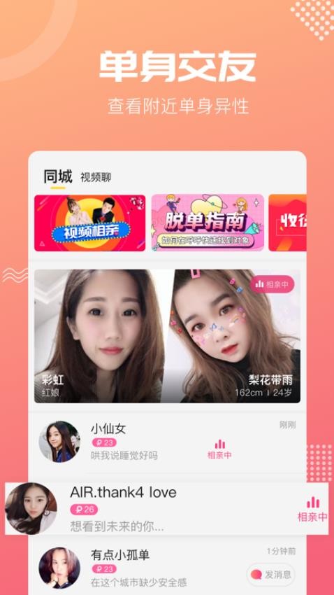 呼呼app截图