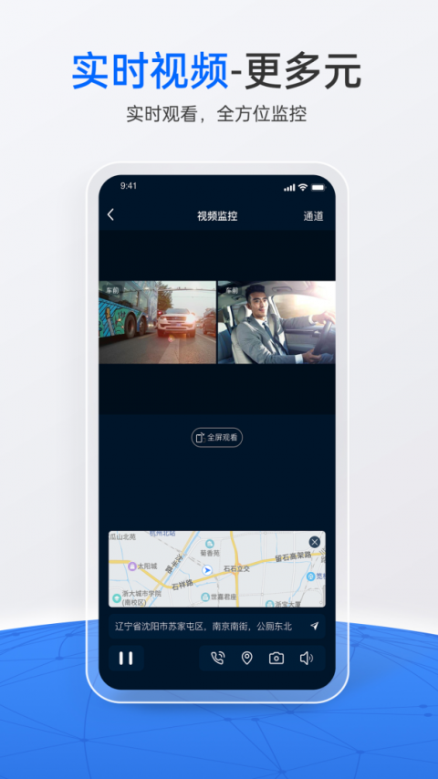 立即定位安卓版截图