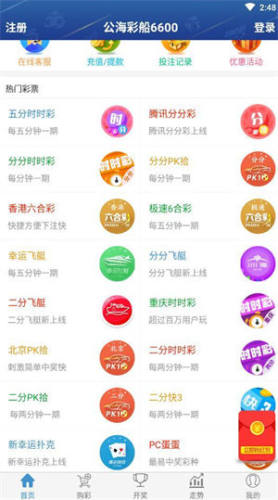 优乐彩票截图