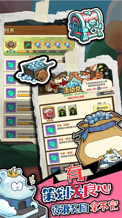 五芒星战记安卓版截图