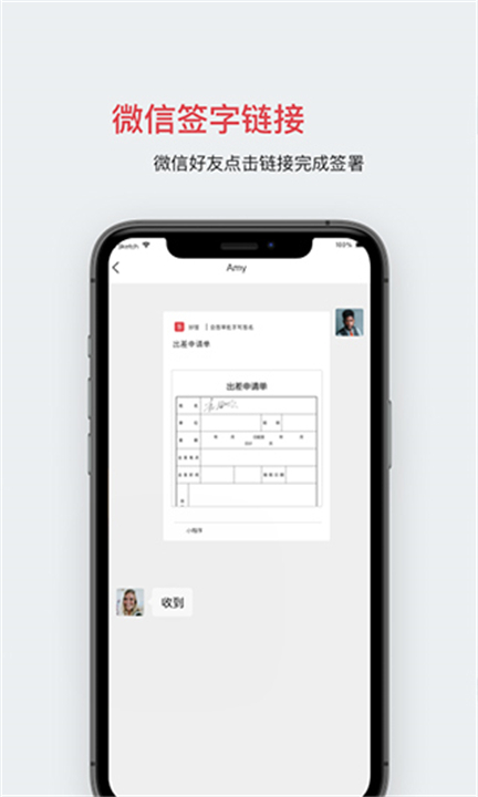 好签签名软件截图
