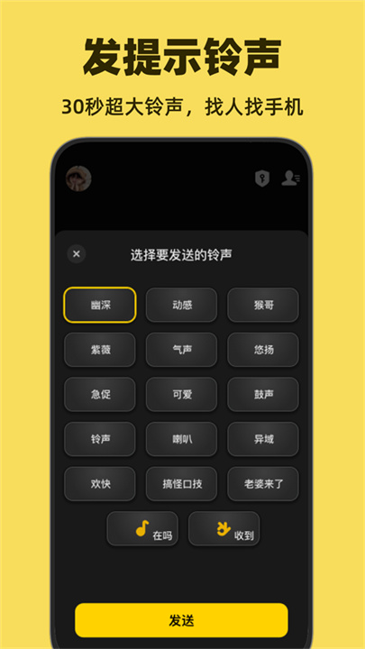 微泡泡截图