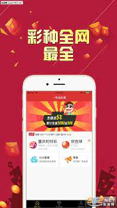 彩票77特别版截图