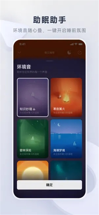 网易云音乐截图