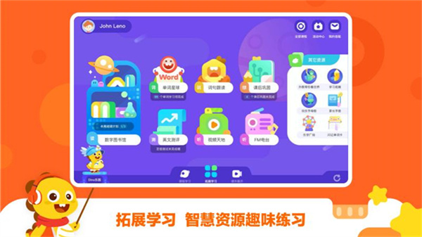 vipkid学生端截图