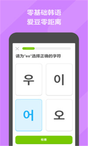 多邻国2024截图