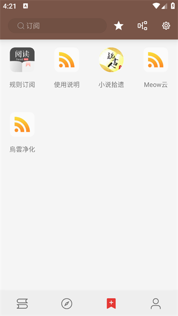Legado阅读鸿蒙版截图