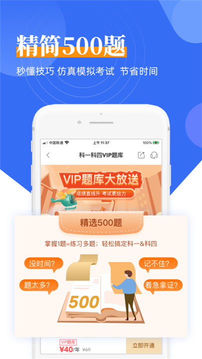 斑斑驾道定制版截图