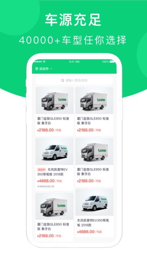 地上铁app截图