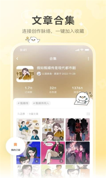 老福特lofter小说截图