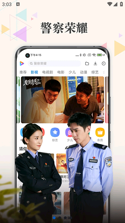 小米视频app手机版截图