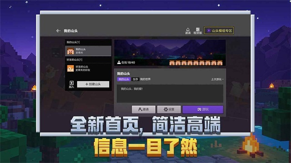 我的世界空岛生存模组截图