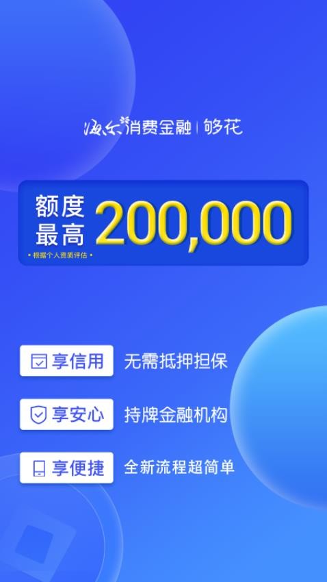 够花app截图