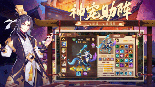 驯龙物语手机版下载截图