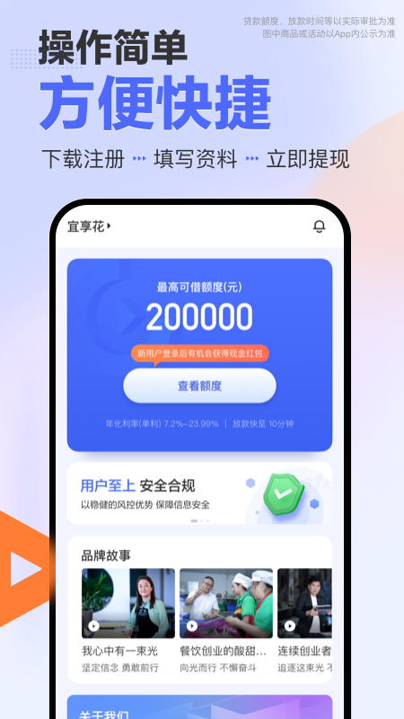 宜享花安卓版截图