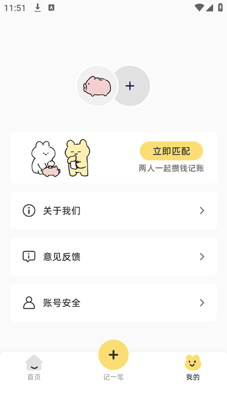 咔比荷包软件截图