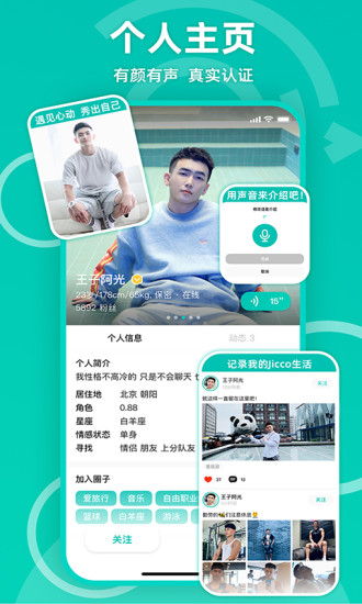 Jicco官方版截图