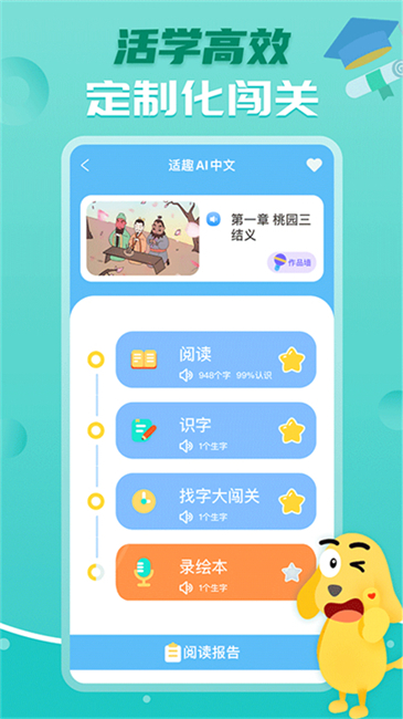 适趣AI阅读应用截图